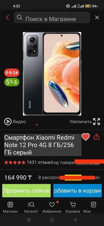 Смартфон Xiaomi Redmi Note 12 Pro