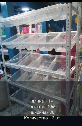 Стеллажи и полки