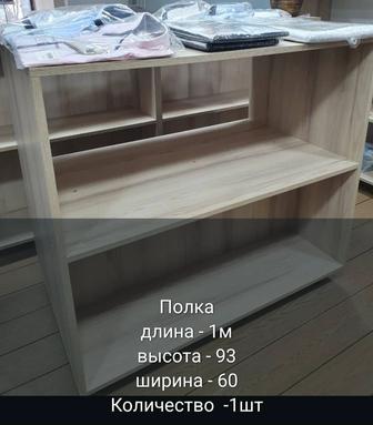 Стеллажи и полки