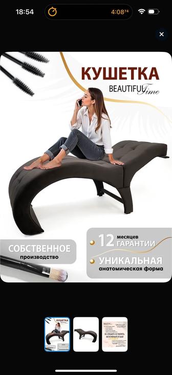 Кушетка