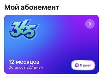 Продам абонемент 1fit