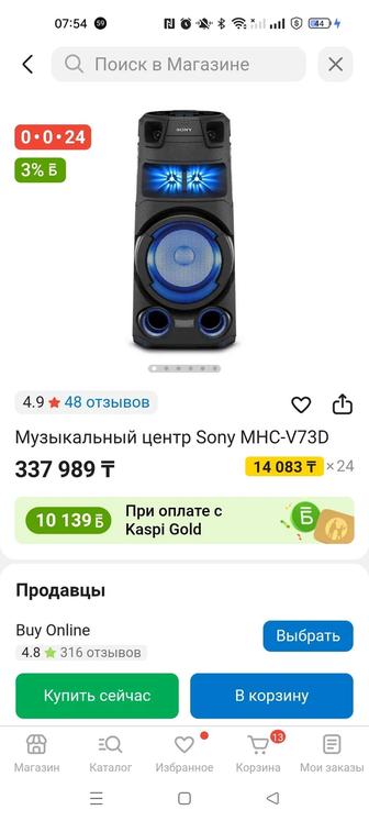 Продам музыкальный центр