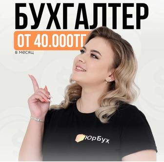 Бухгалтерские услуги! Обслуживание. Отчетность. Восстановление г. Актобе