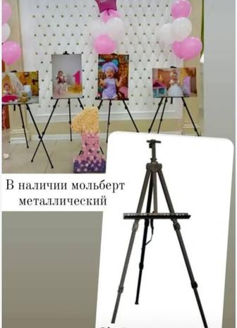 Продажа и аренда мальбертов