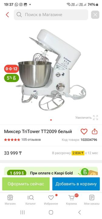 Продам тестомес миксер