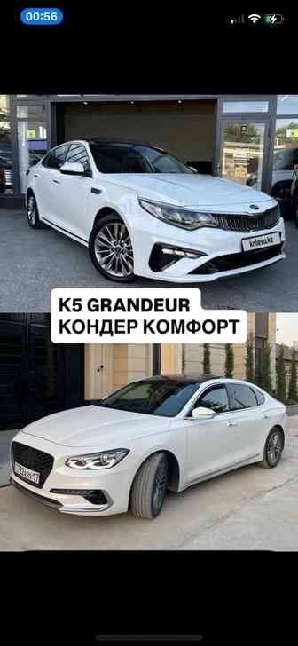 Такси Межгород Шымкент Капланбек Сарыагаш Hyundai Grandeur KIA K5новый авто