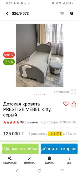 Продам кровать детскую