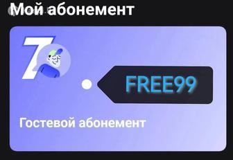 2 занятия 1Fit бесплатно - FREE99