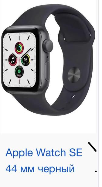 Продаю Apple Watch  44 mm