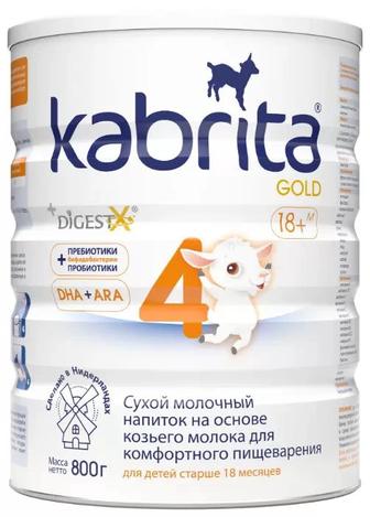 Смесь Kabrita