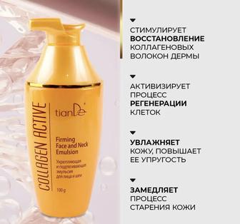 Укрепляющая и подтягивающая эмульсия для лица и шеи для зрелого возраста