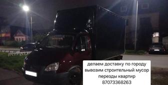 Груза перевозки на газели в любую точку Казахстана