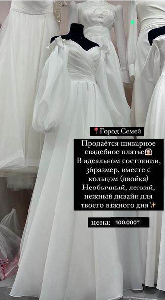 Свадебное платье