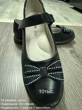 Женские туфли