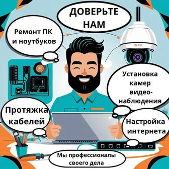 Ремонт компьютеров и ноутбуков