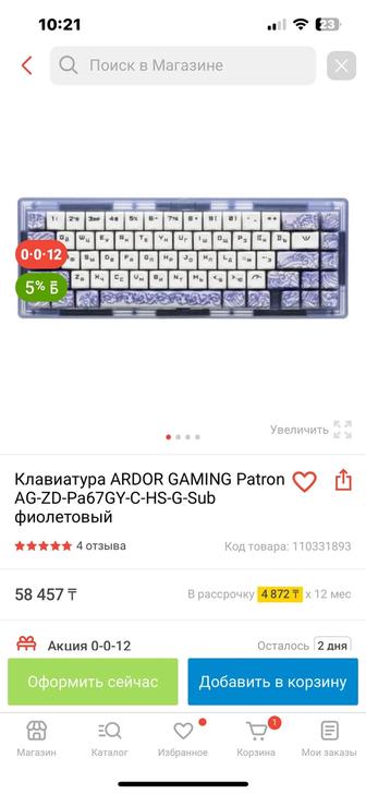 Игровая клавиатура