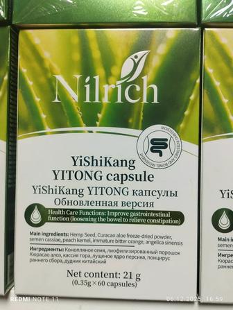 Алое капсула