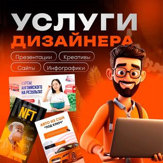 Презентации под ключ для компаний, продуктов и обучения, услуги дизайнера