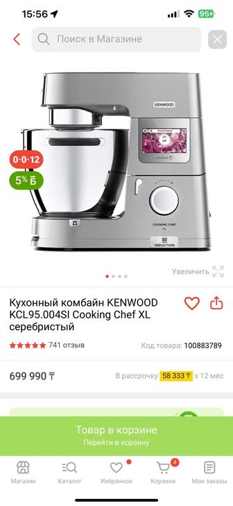 Кухонный комбайн Kenwood cooking chef xl