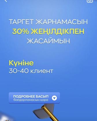 Маркетолог. Продвигаю Ваш бизнес