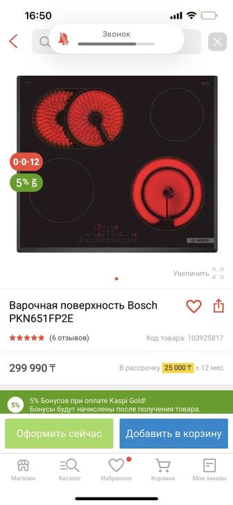 Продам варочную панель (Плита) от BOSCH