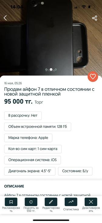 Продам айфон 7 оригинал американский