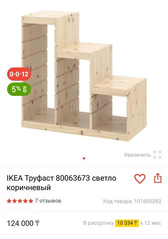 Стеллаж для игрушек ТРУФАСТ сосна ИКЕА, IKEA