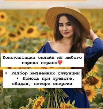 ПСИХОЛОГ ОФЛАЙН/ ВЫЕЗД