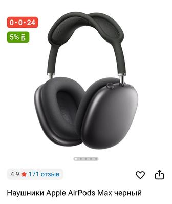 Продам наушники от Apple AirPods Pro Max