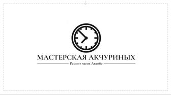 Ремонт часов, замена стекол, батареек, ремешков, браслетов. Гарантия