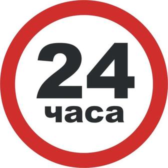 Электрик 24/7