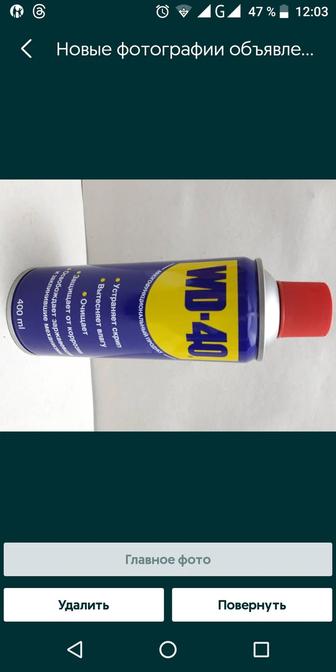 Смазка WD-40 (оригинал), 400 мл.