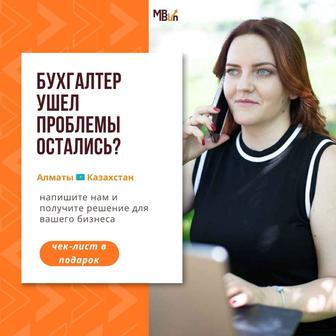 Бухгалтерские услуги