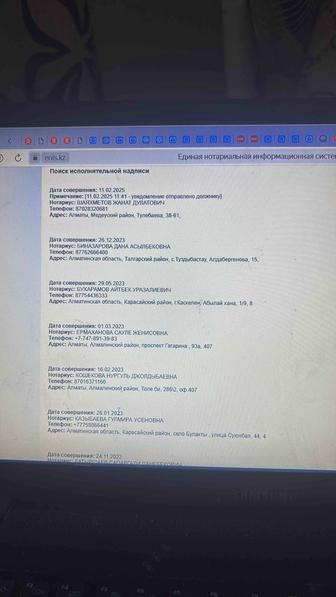 ,арест, банкротство еще другие
