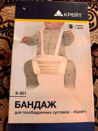 Продам детский ортопедический бандаж