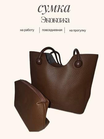 Продам сумку шоппер