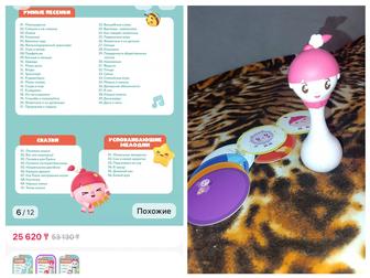 Интерактивная погремушка