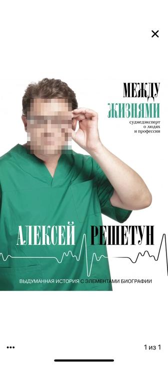 Продажа книги