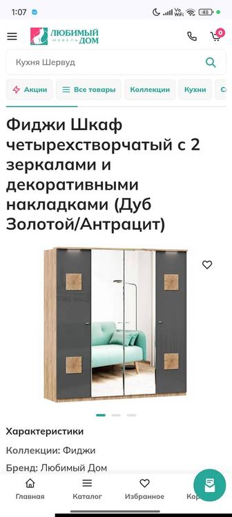 Продам шкаф