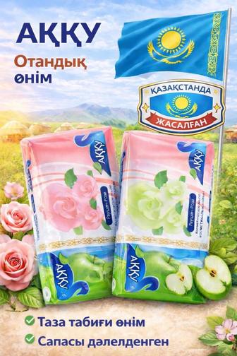 Мыло косметическое Аққу