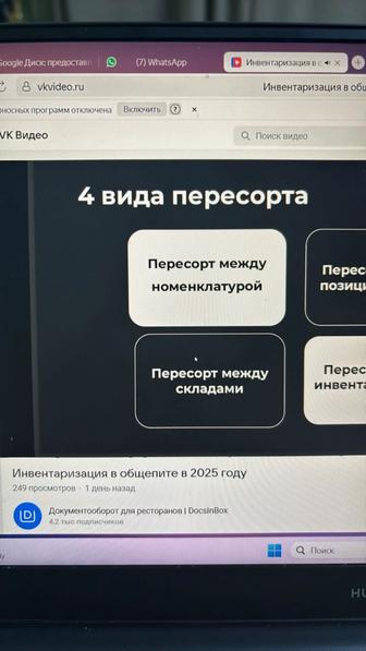 Аудит в общепите Iiko ( Айко)