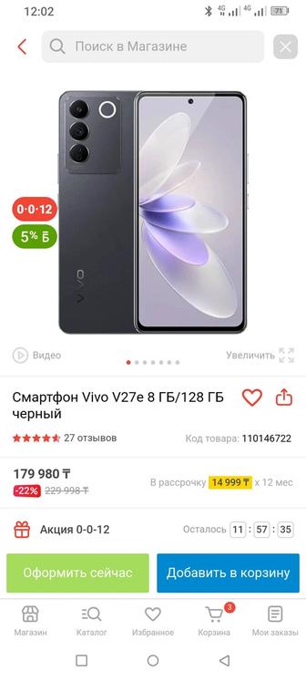 Vivo V27e