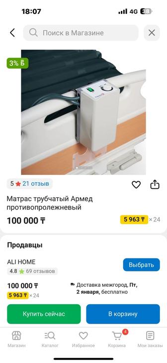 Продается противопролежневый матрас