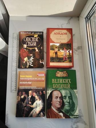 Книги 100 великих богачей лунная долина опасные связи эмоциональный шантаж