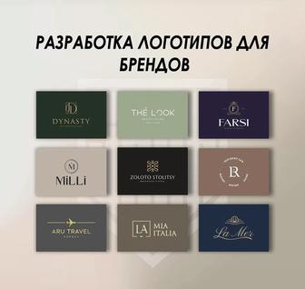 Разработка логотипа,фирменного стиля, визитки, бланки, баннер