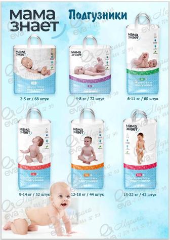 Подгузники