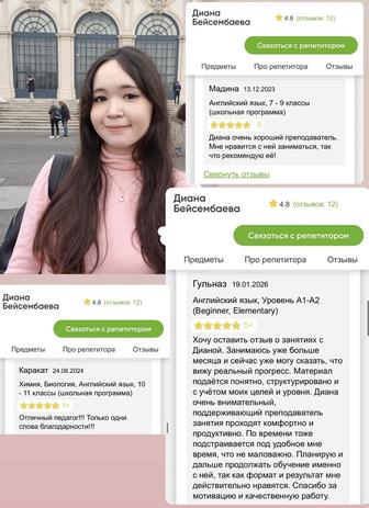 Онлайн Репетитор по Английскому