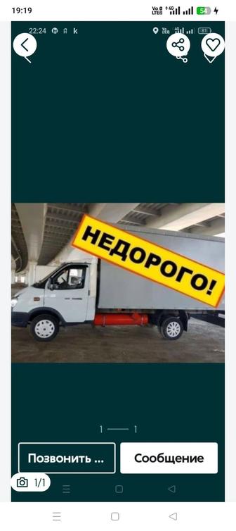 Услуги переезда доставка по городу районам