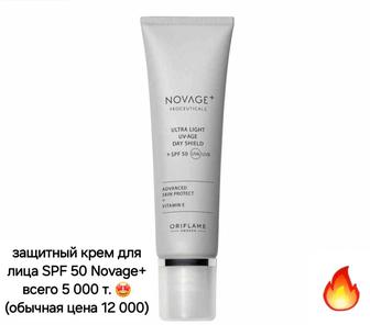 Секрет поддержания молодости и красоты кожи с Novage и Wellosophy!