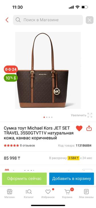 Продаю сумку Michael Kors оригинал